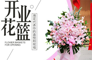 福建宁德屏南县路下乡罗沙洋村花篮配送